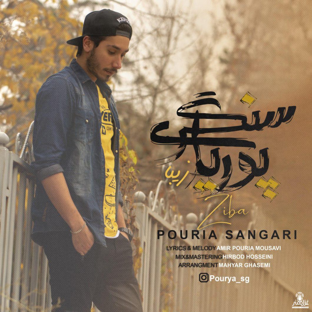 Pouria Sangari – Ziba